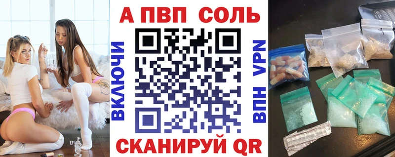 APVP СК  Купить где  Болотное 