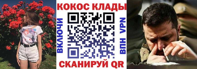 Купить закладки Болотное КОКАИН Fish Scale