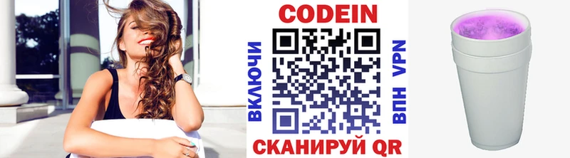 Купить закладки  Болотное  Кодеин напиток Lean (лин) 