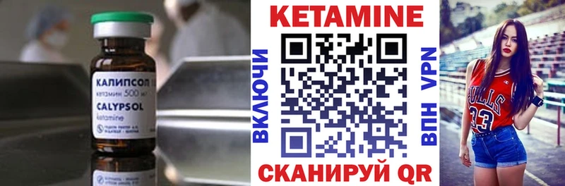 КЕТАМИН ketamine  Купить где  Болотное 
