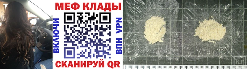Купить закладки  Болотное  МЕФ mephedrone 