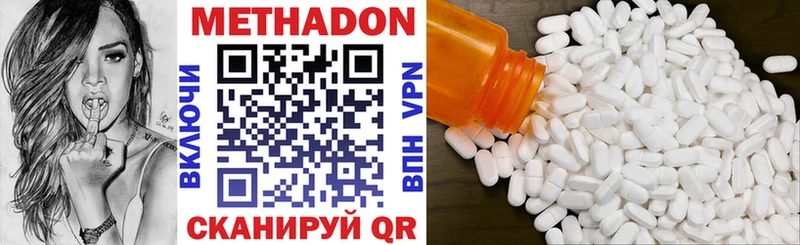 Купить где  Болотное  МЕТАДОН кристалл 